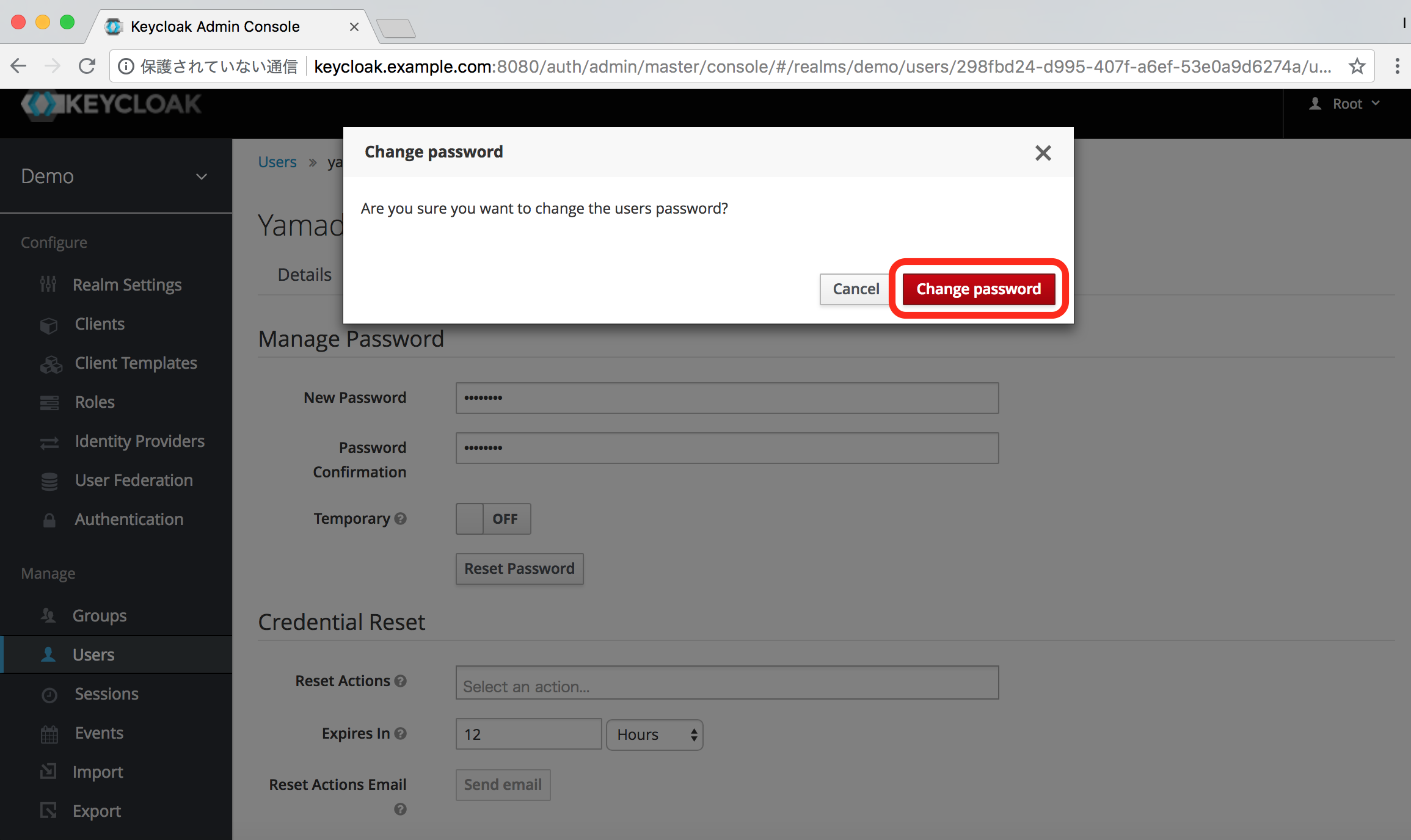 Credentialsのパスワードリセット確認画面