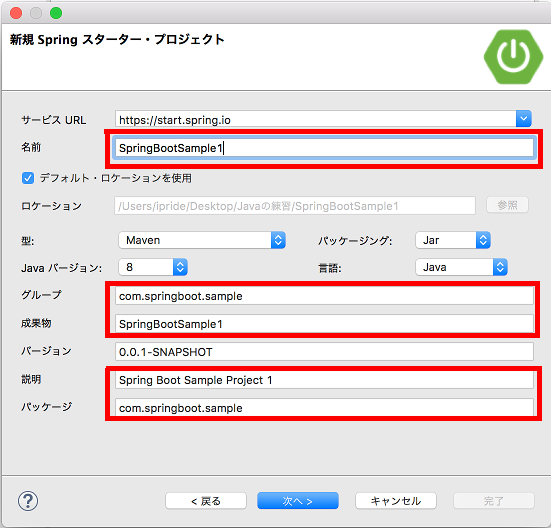 Spring Boot】Hello World!と表示するまで | 株式会社アイ・プライド