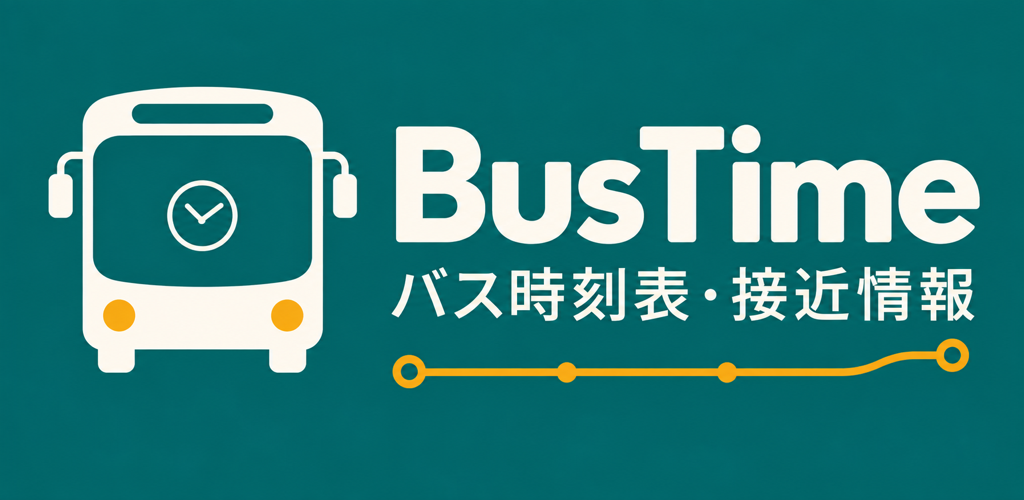 BusTime バス時刻表・接近情報のロゴ