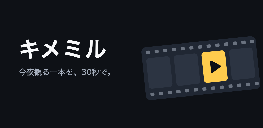 キメミルのロゴ